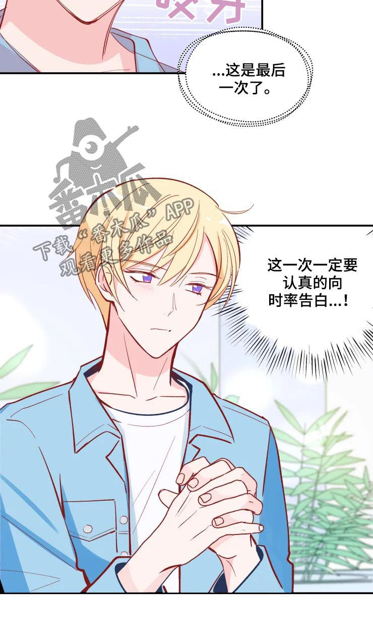 第31章：过山车3