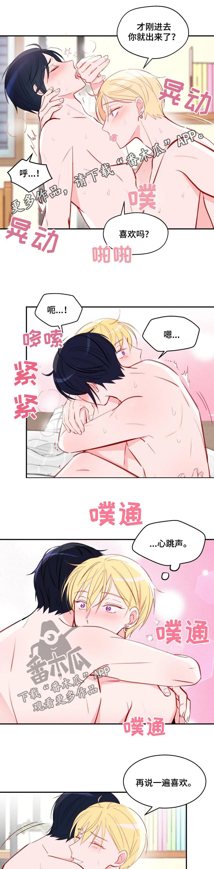 第36章：这样下去（完结）0