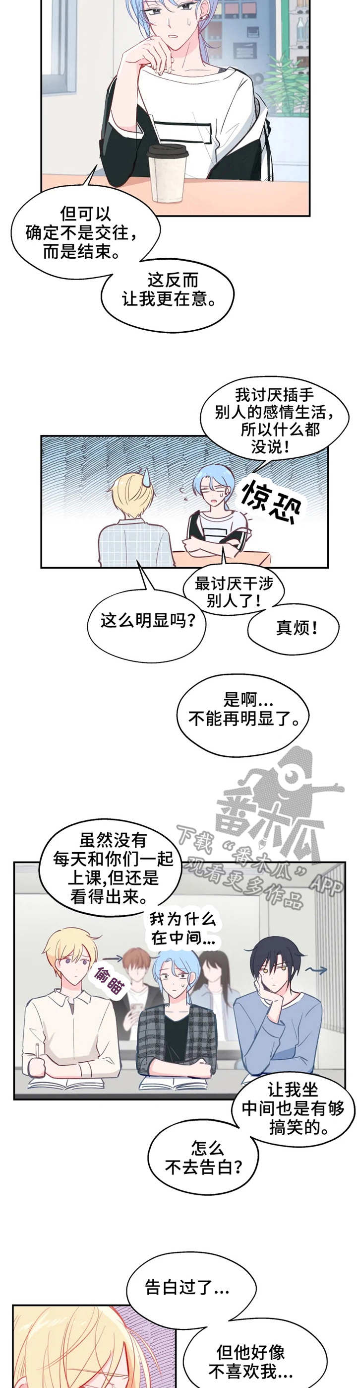 第23章：渐行渐远3