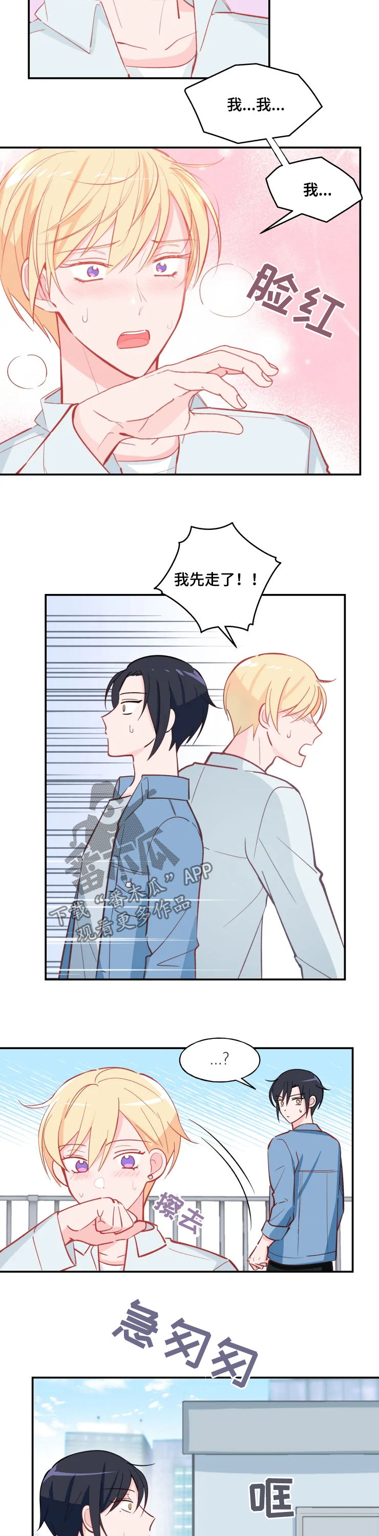 第27章：最善变的人1