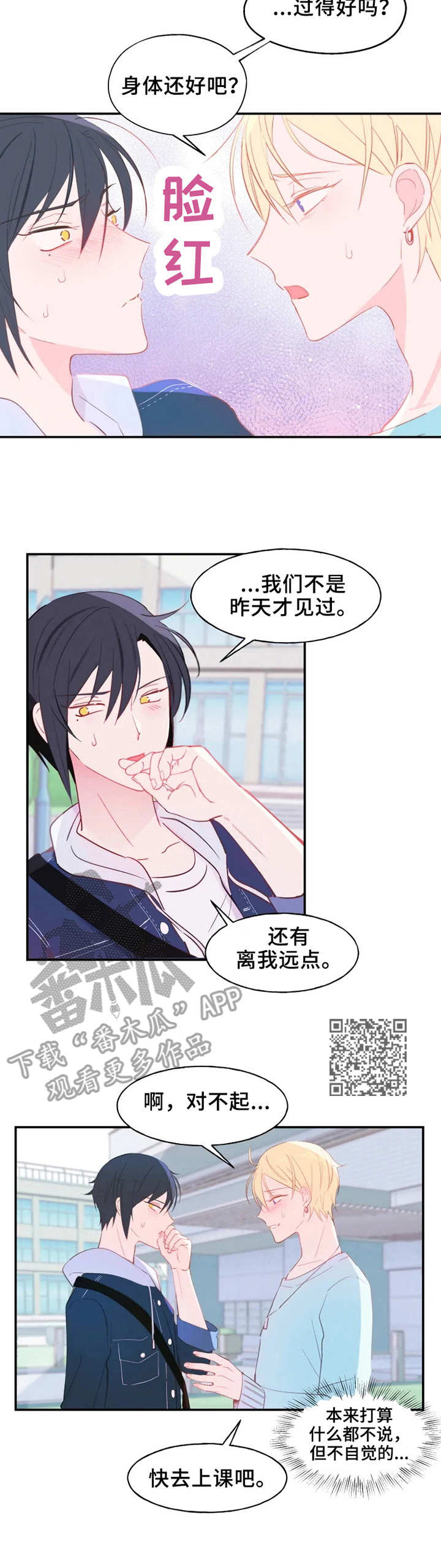 第18章：欲言又止4