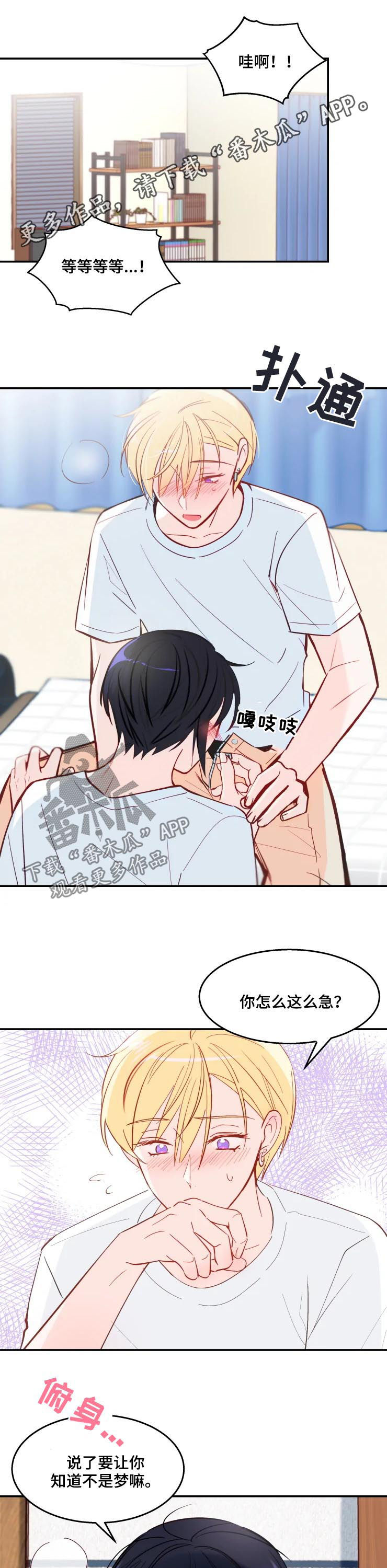 第35章：不是梦0