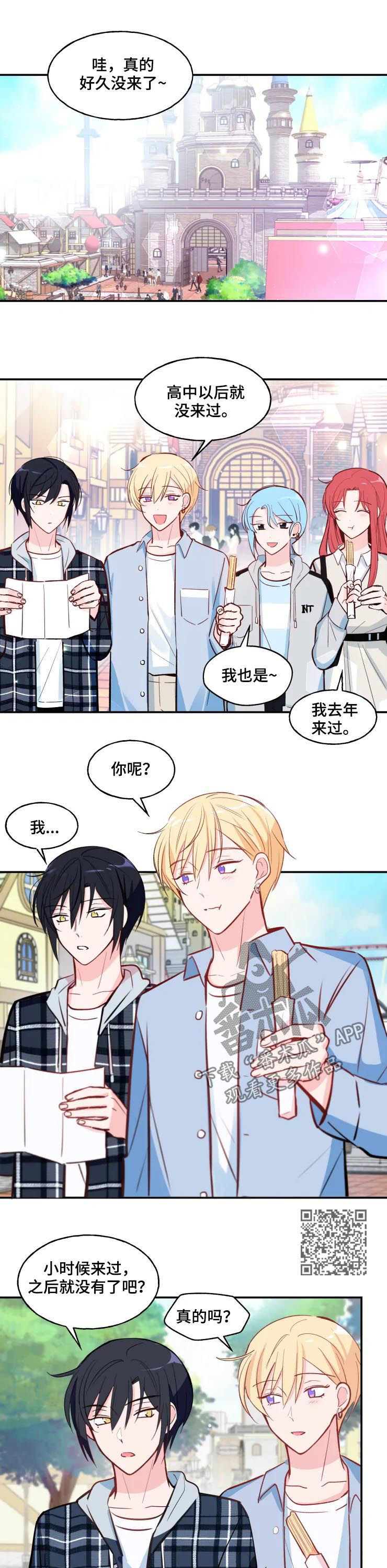 第31章：过山车4