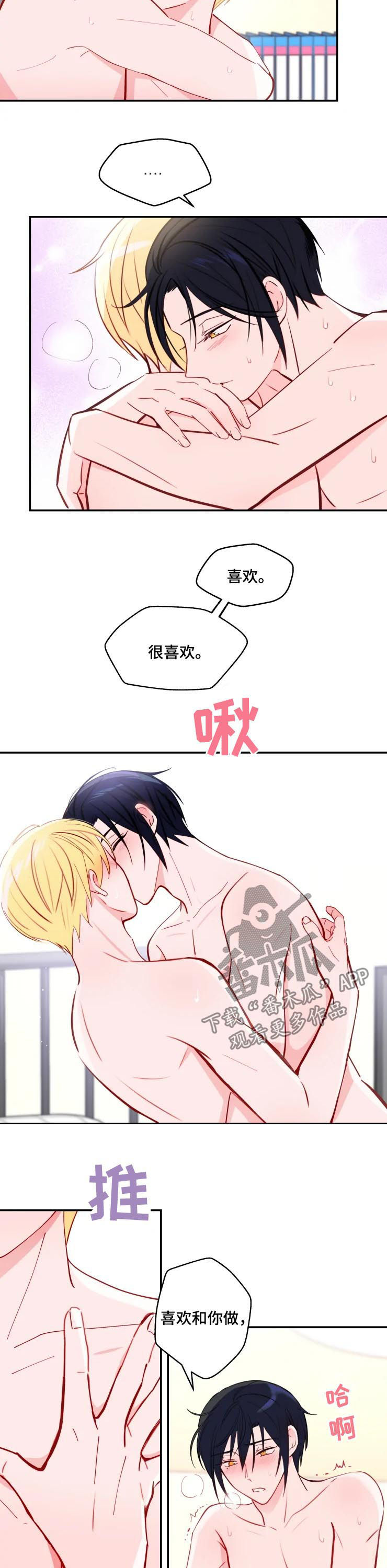 第36章：这样下去（完结）1