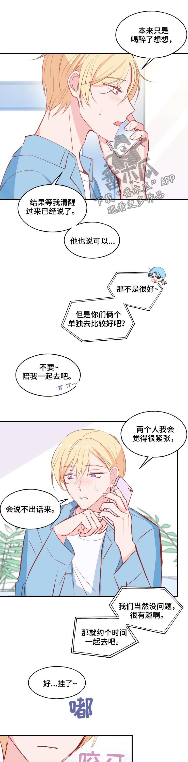 第31章：过山车2