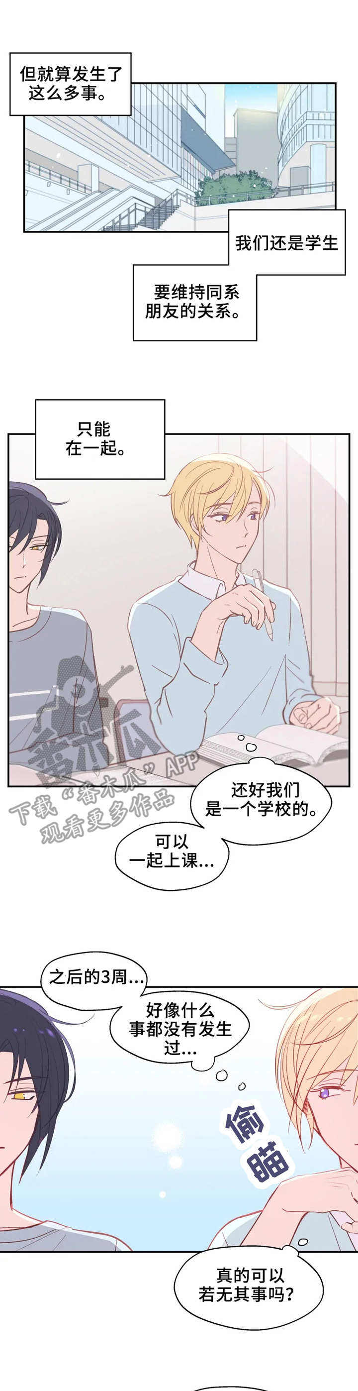 第23章：渐行渐远0