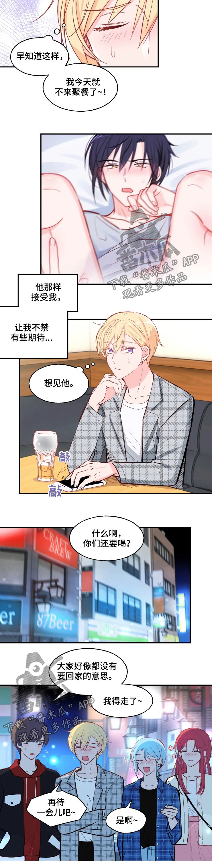 第29章：应该拒绝吧1