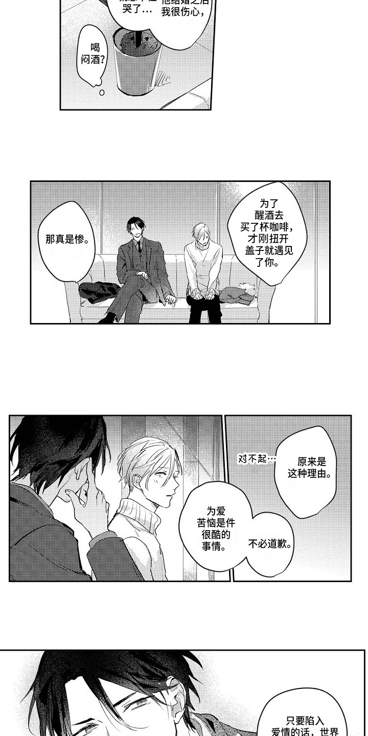 第3章：都喜欢2