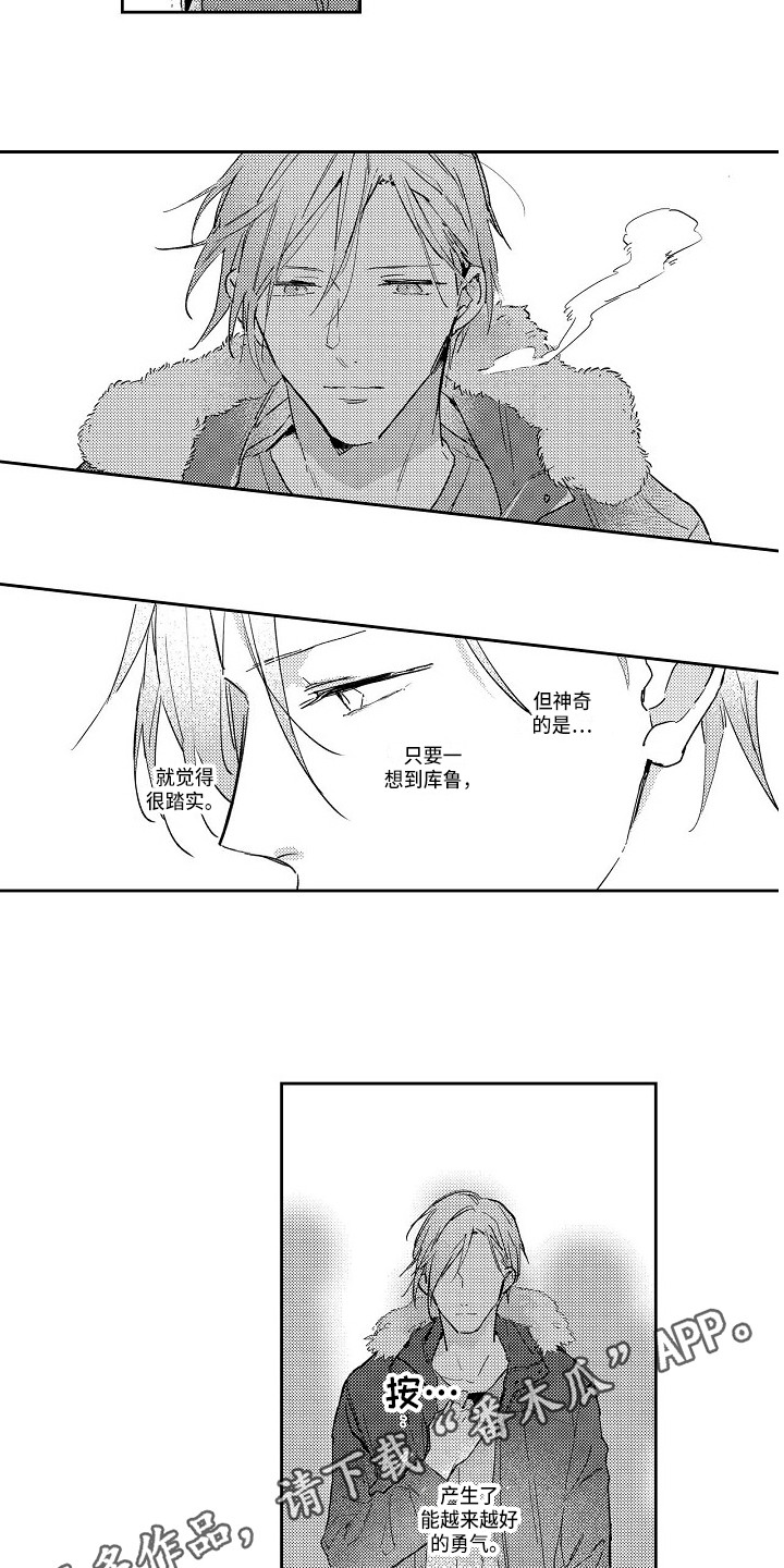 第18章：确认内心2