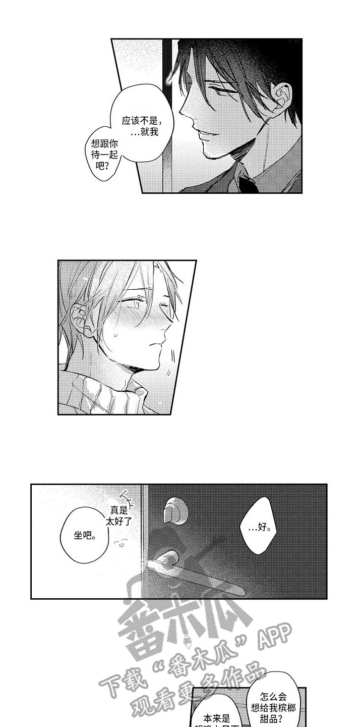 第16章：一直想你0