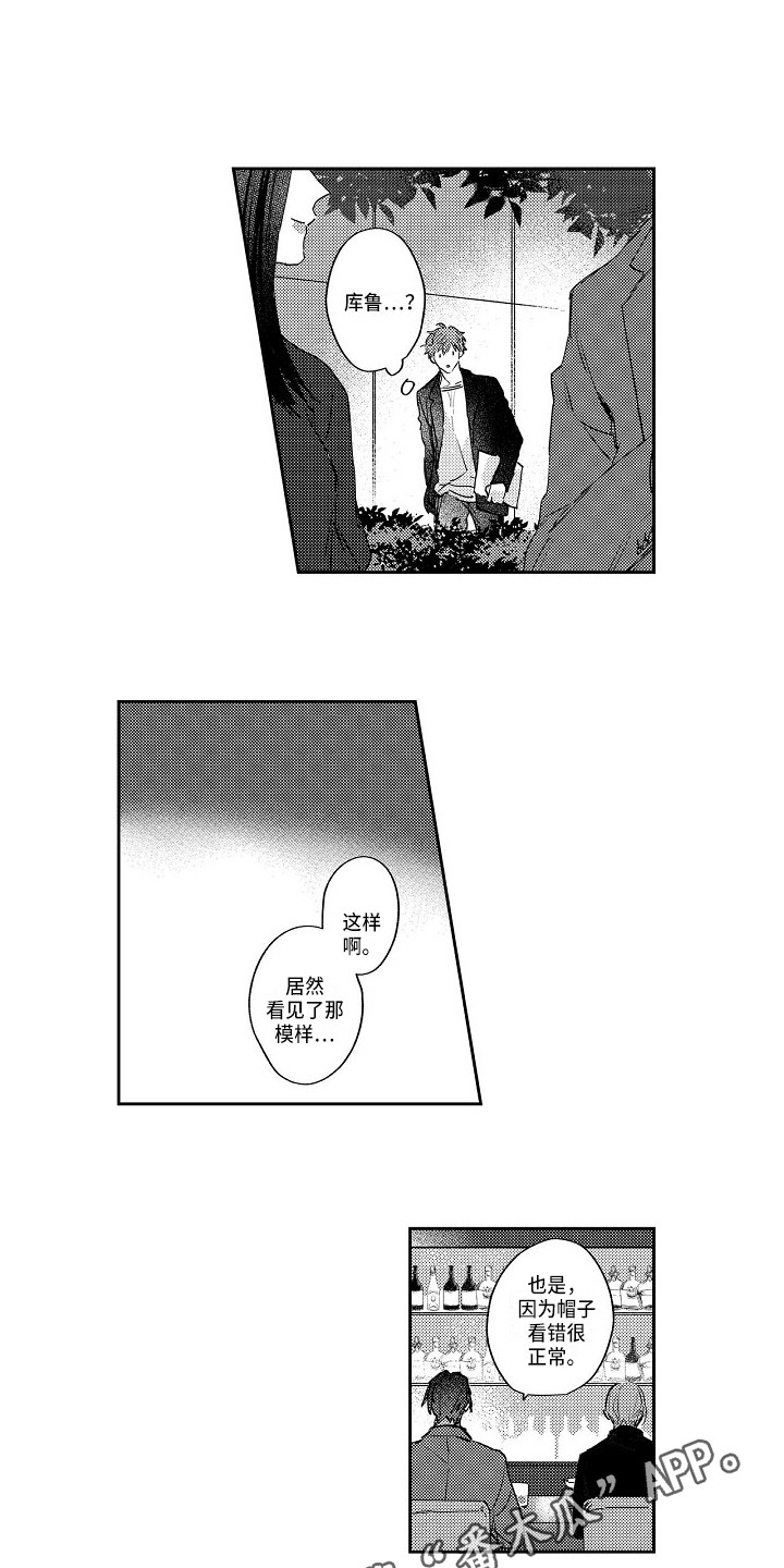 第12章：解除误会2