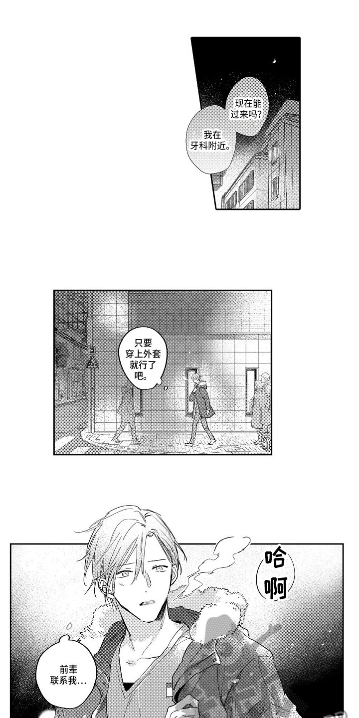 第18章：确认内心0