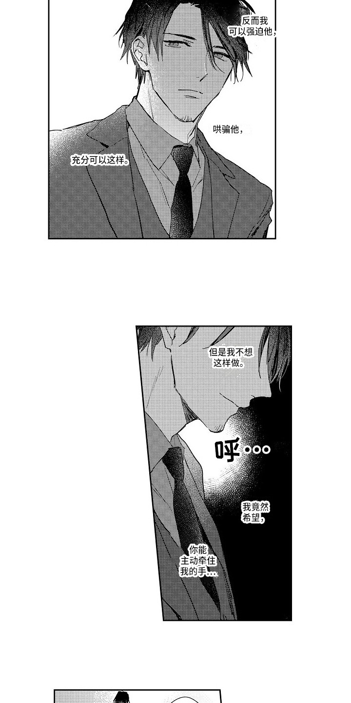 第17章：越陷越深3