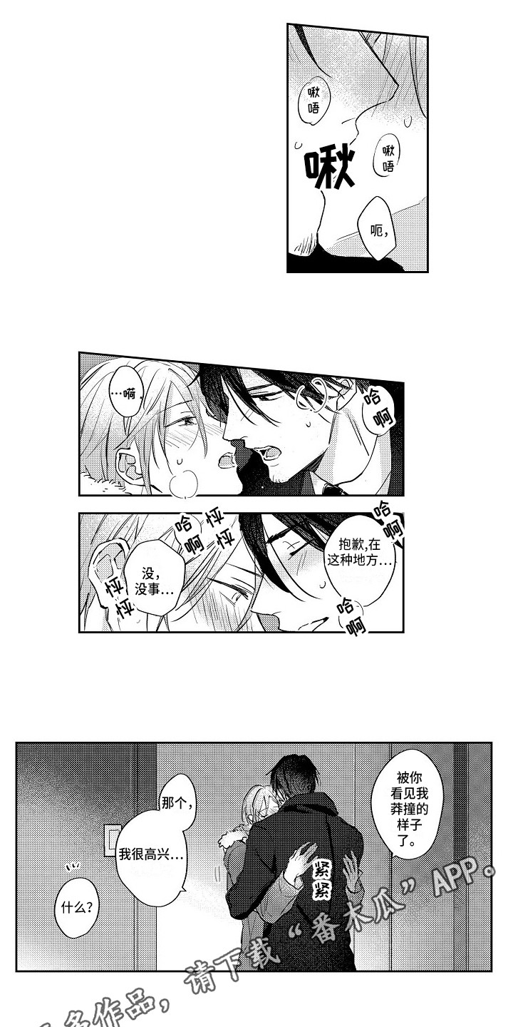 第21章：想要了解2