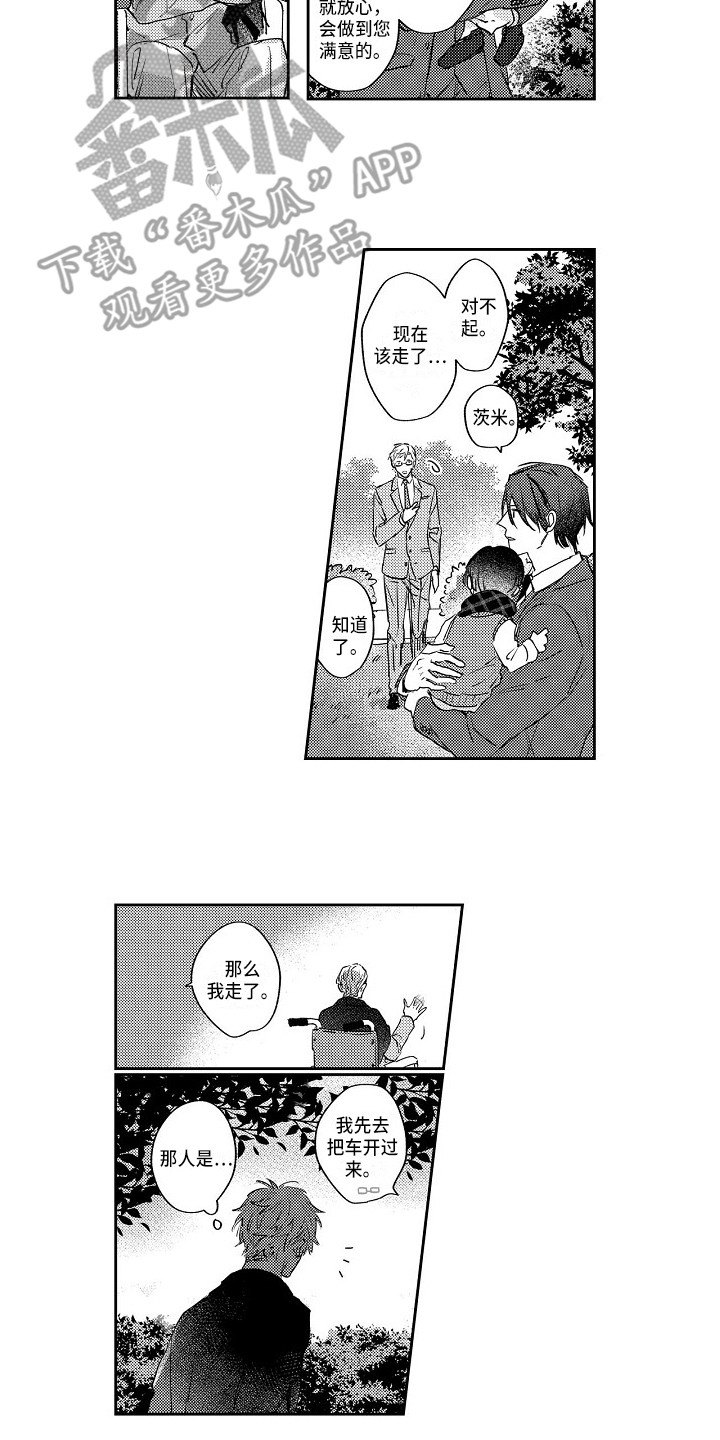 第12章：解除误会1