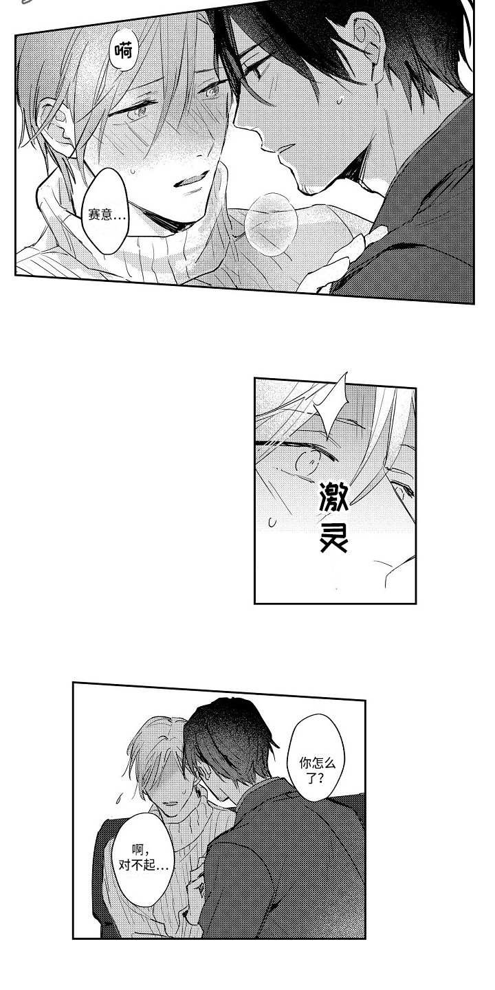 第16章：一直想你3