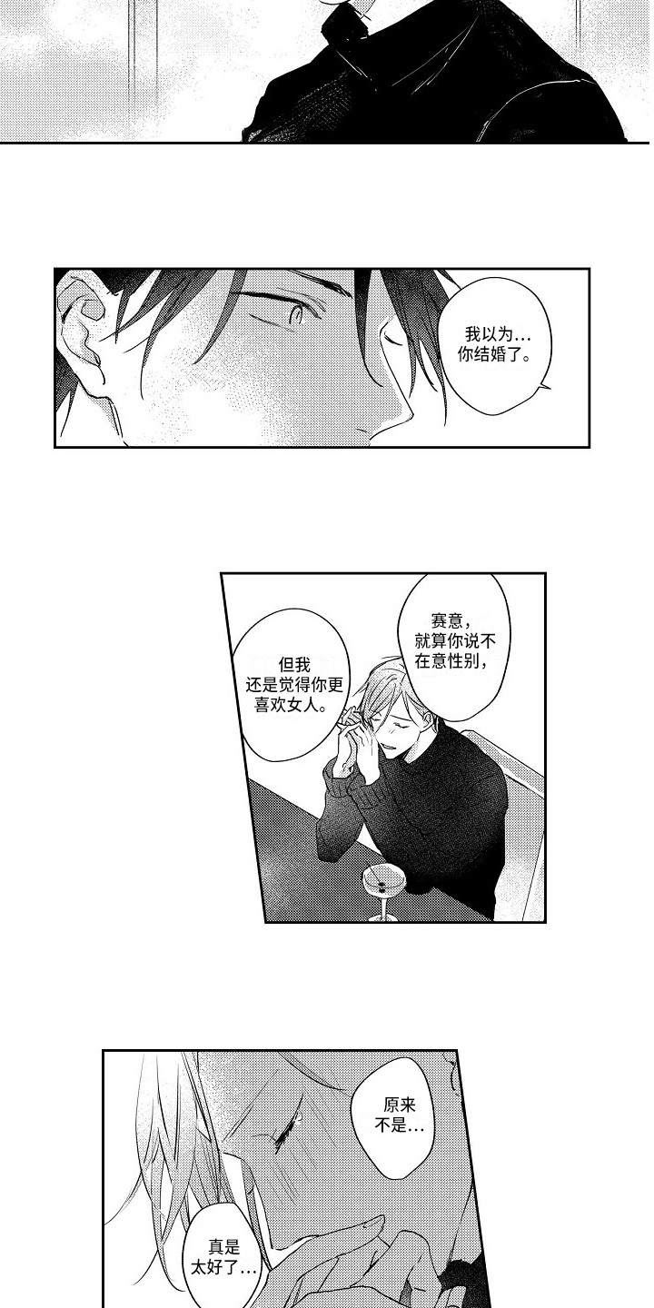 第12章：解除误会4