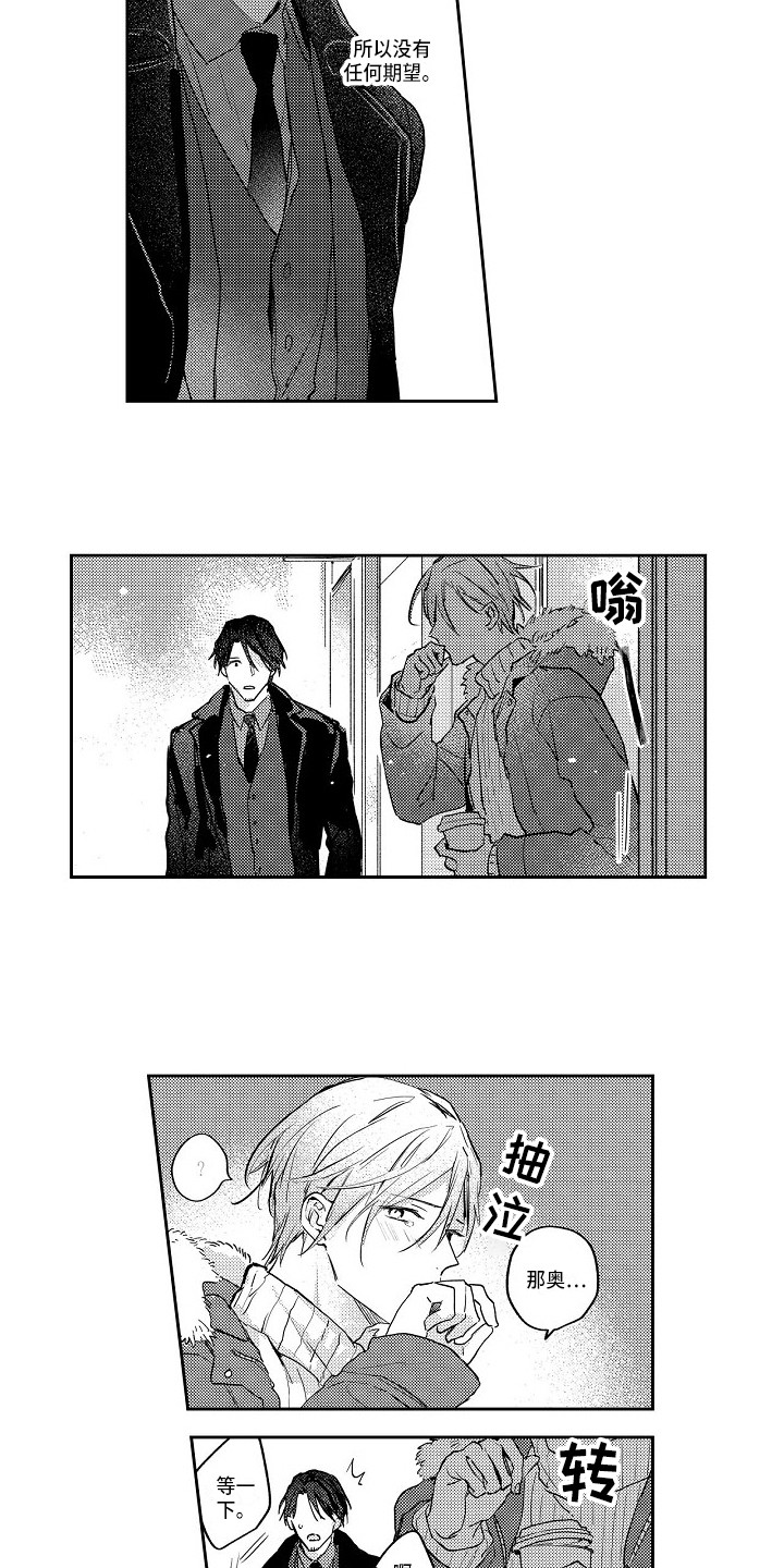 第14章：心烦意乱4