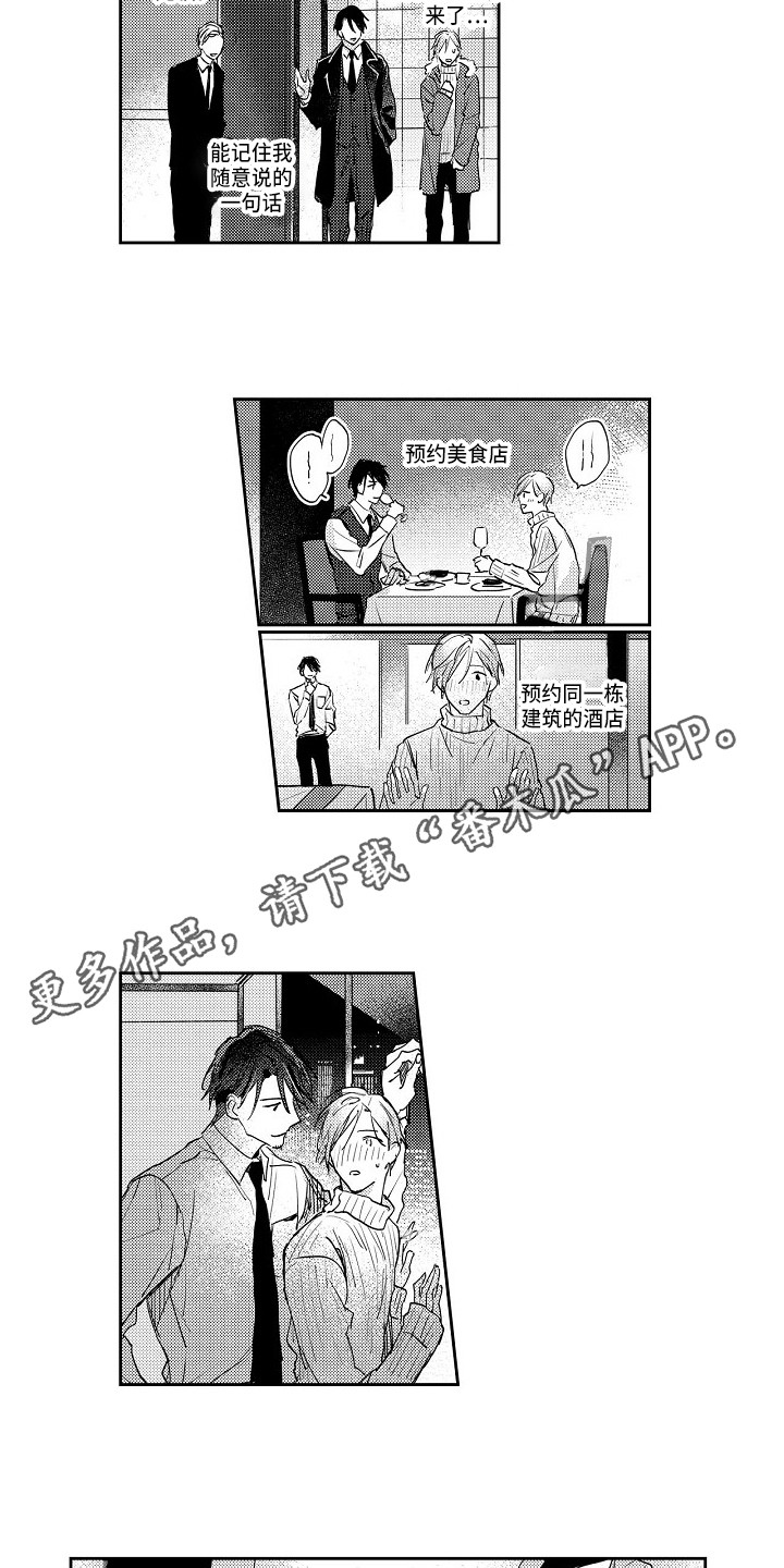 第9章：怦怦跳2