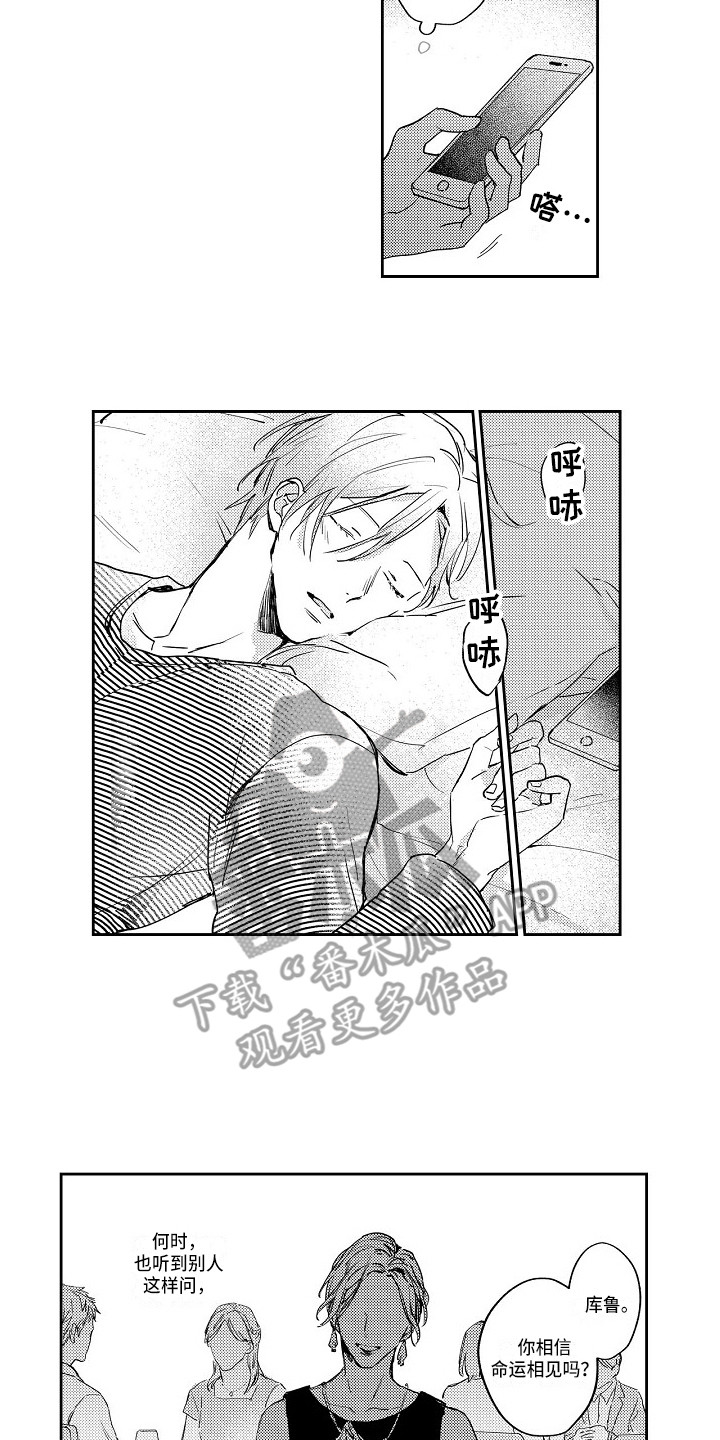 第14章：心烦意乱1