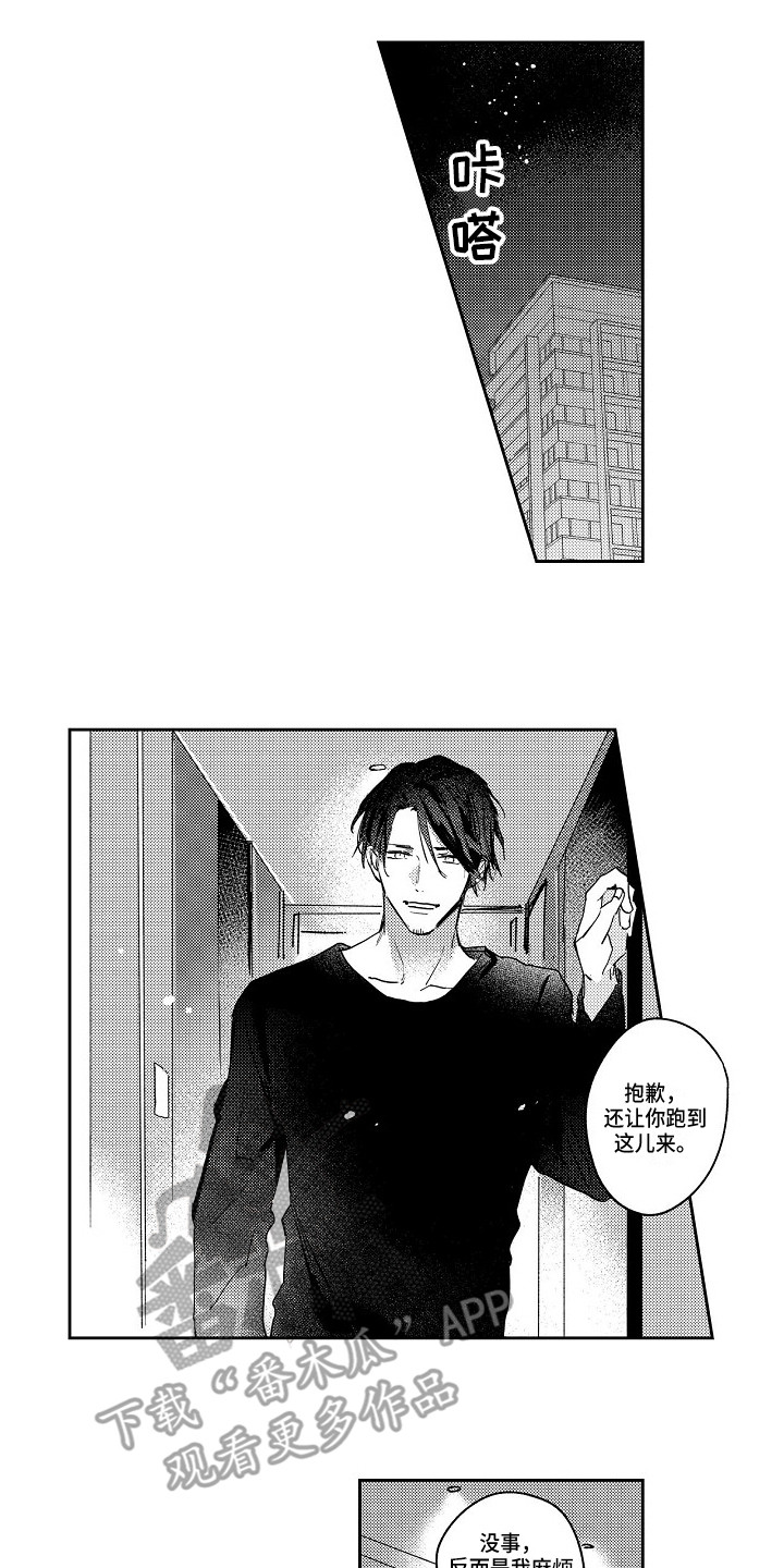 第6章：真心的0