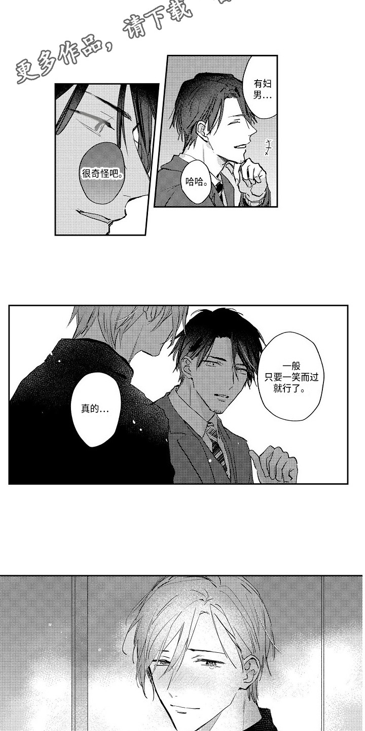 第12章：解除误会3