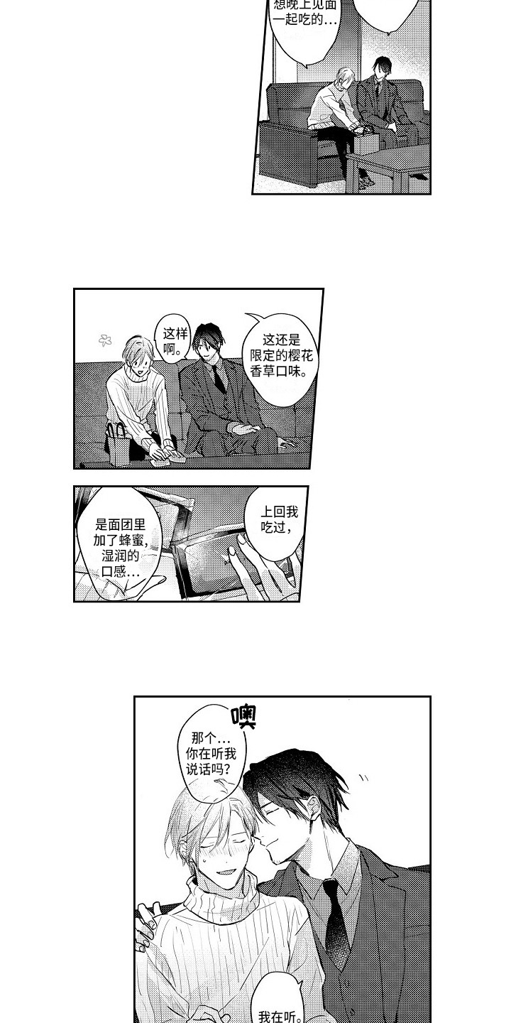 第16章：一直想你1