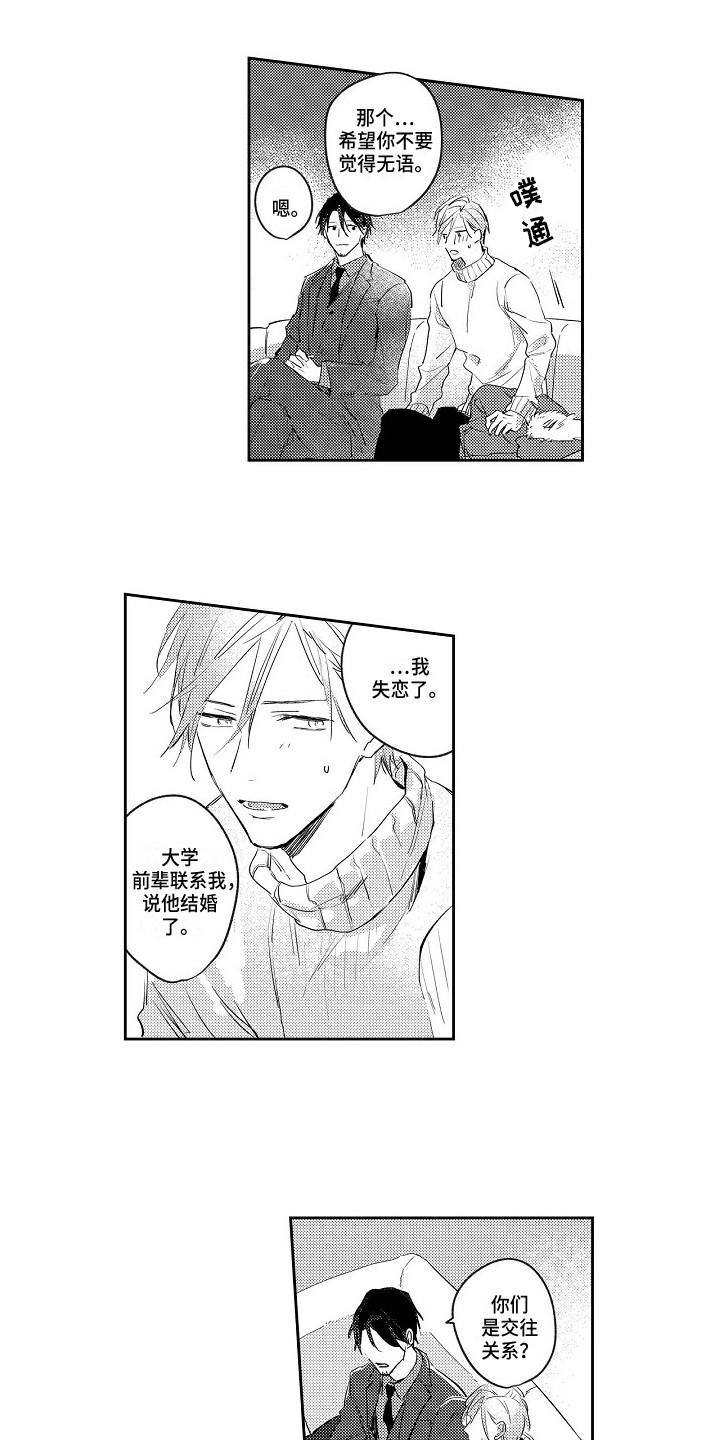 第3章：都喜欢0