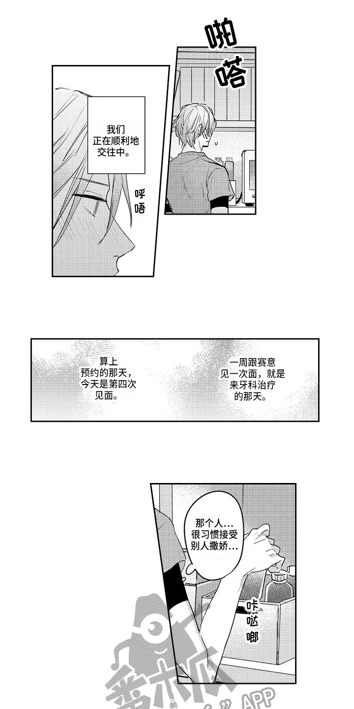 第9章：怦怦跳0