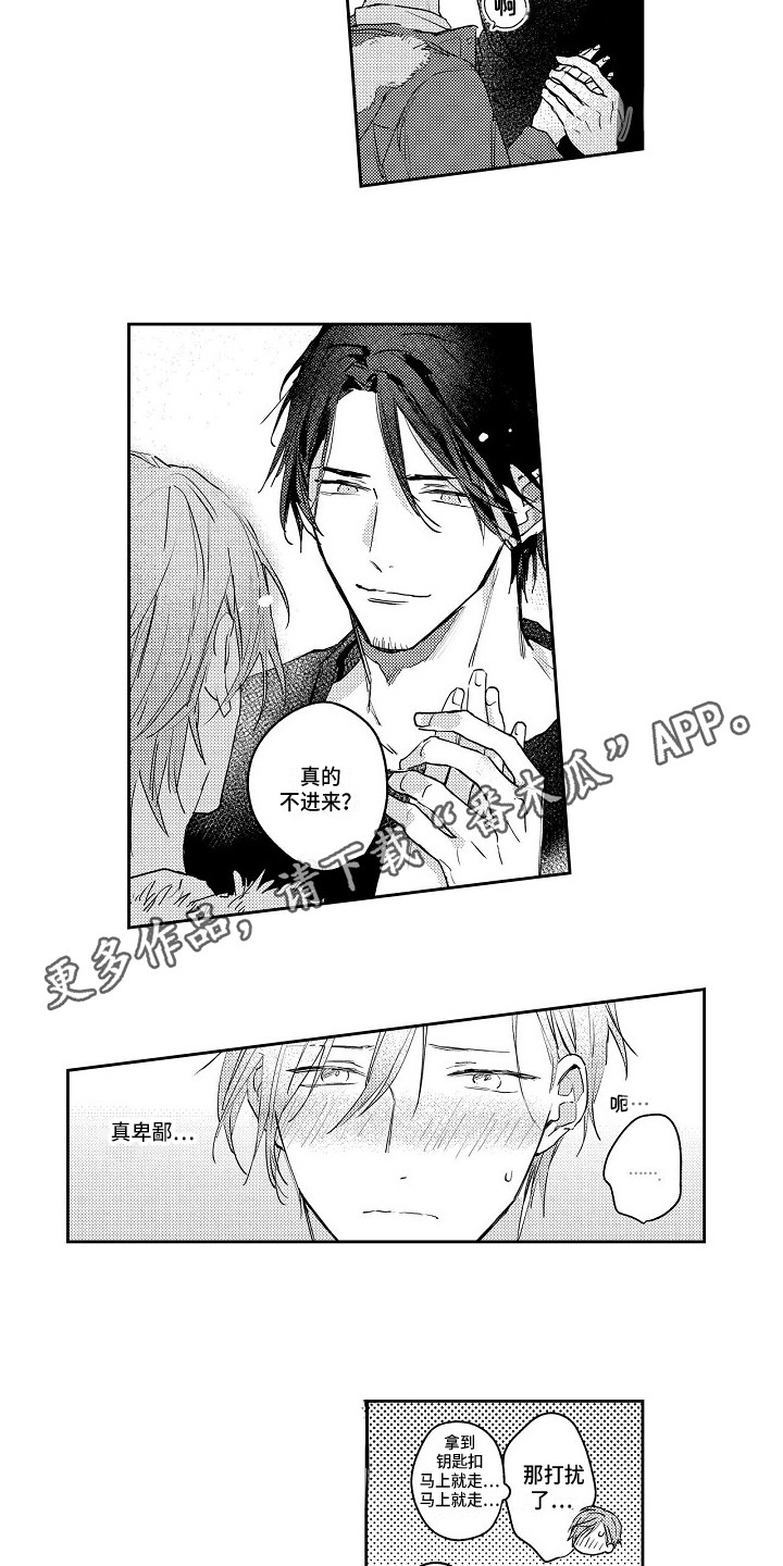 第6章：真心的2