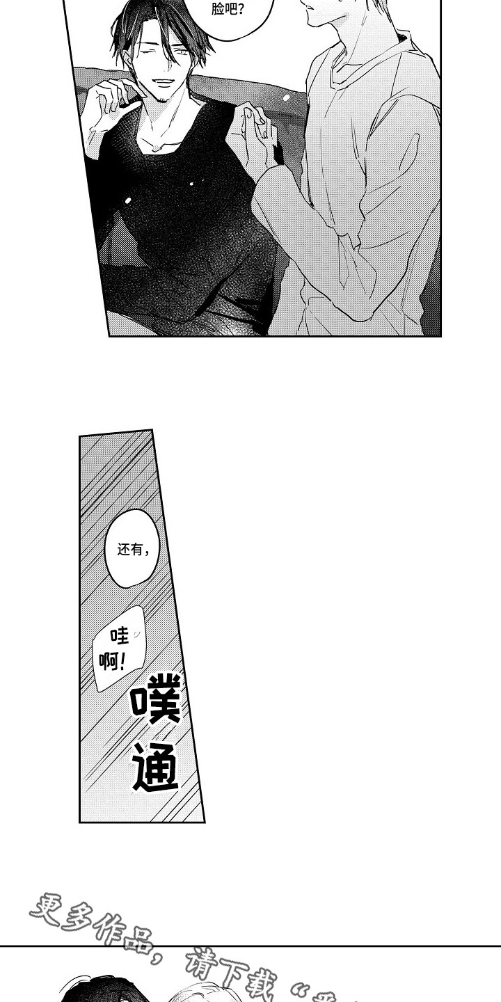 第7章：叫名字2