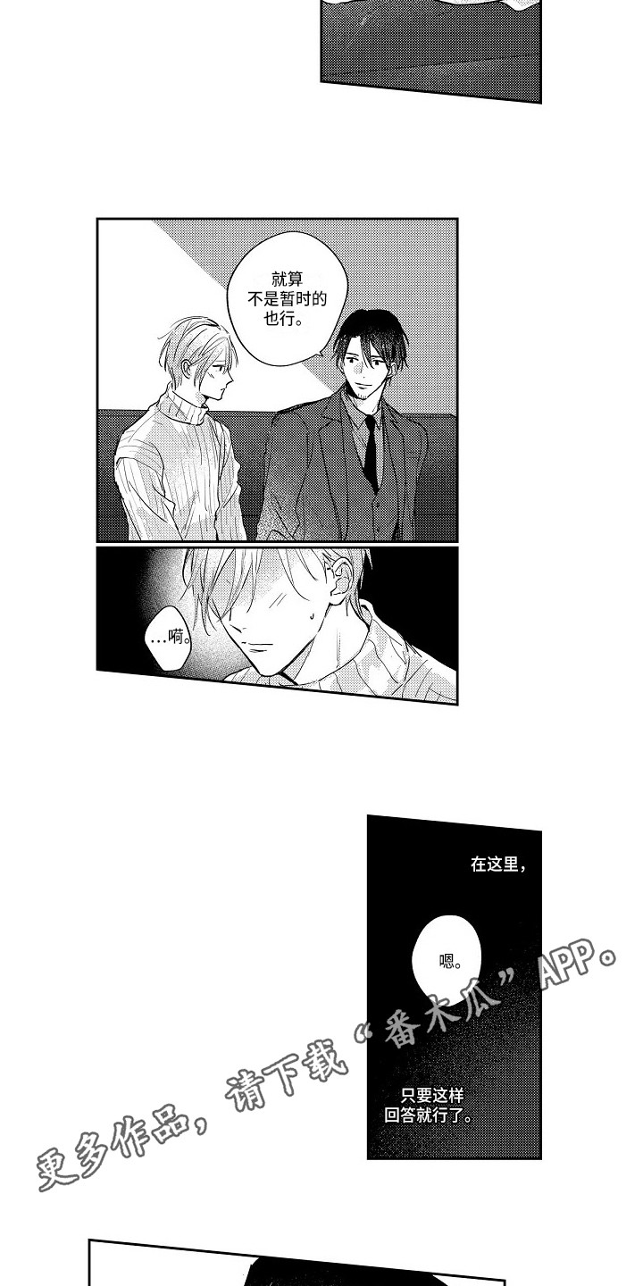 第17章：越陷越深2