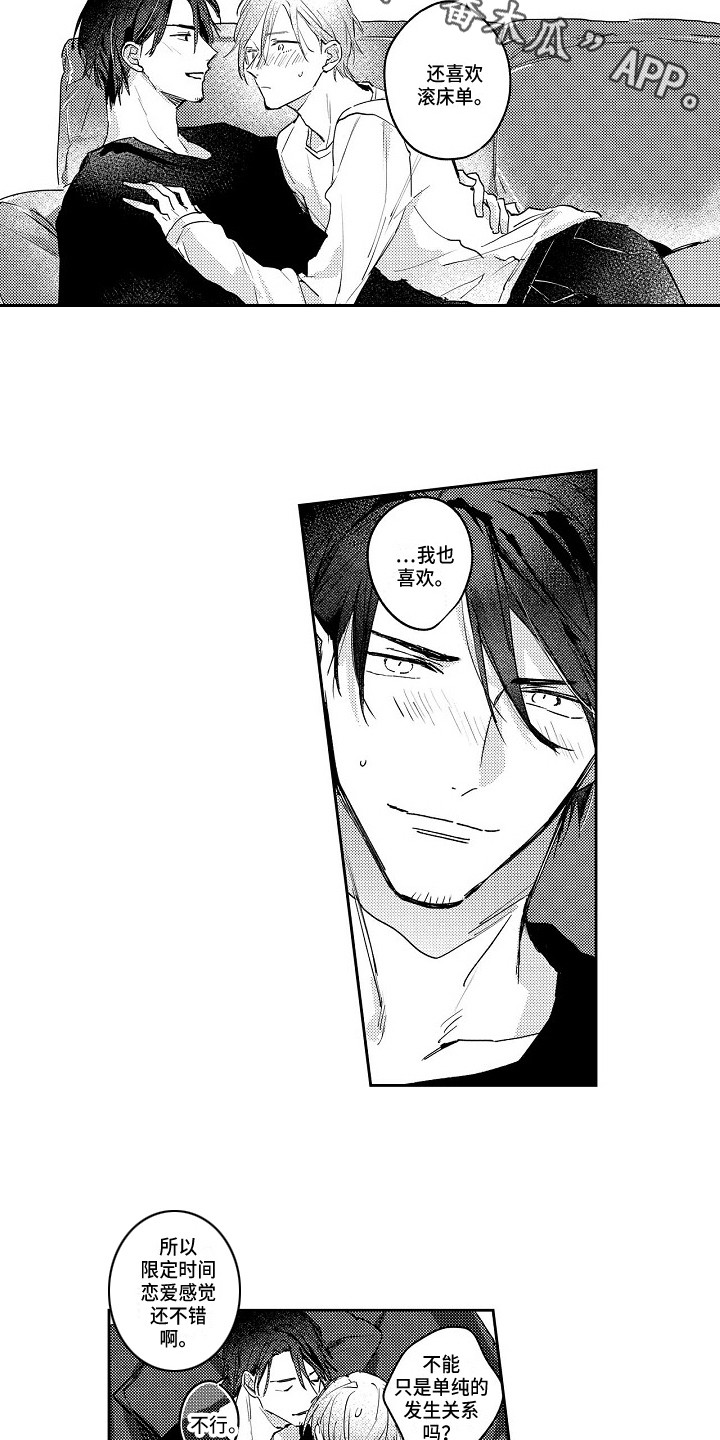 第7章：叫名字3