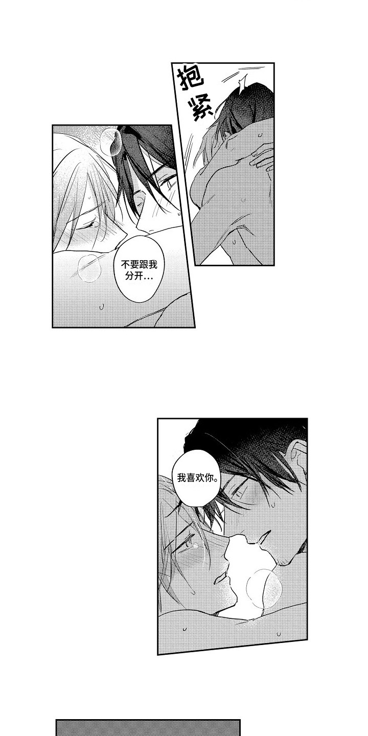 第22章：还将继续（完结）1