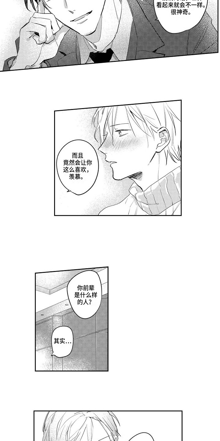 第3章：都喜欢3