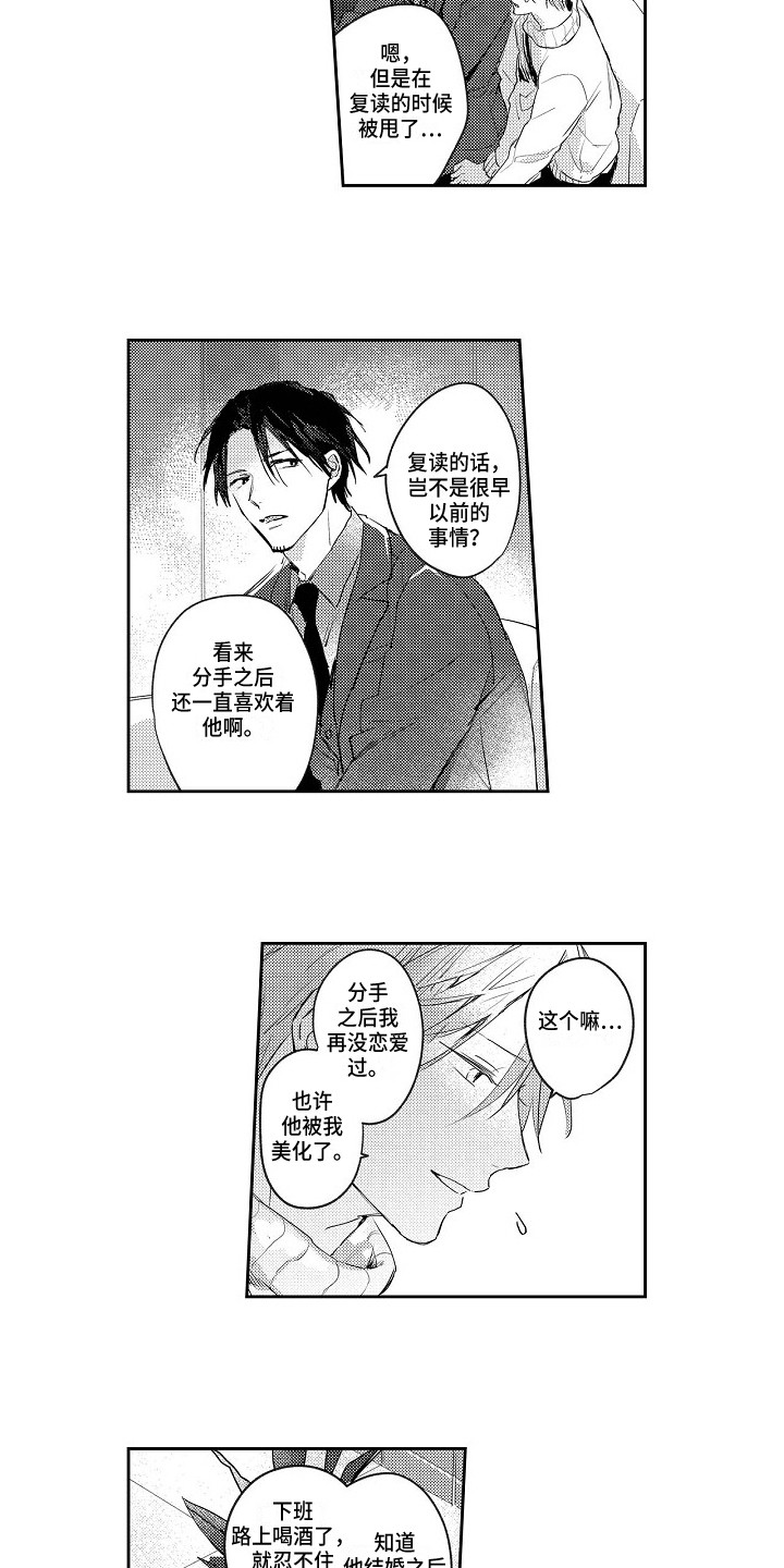 第3章：都喜欢1