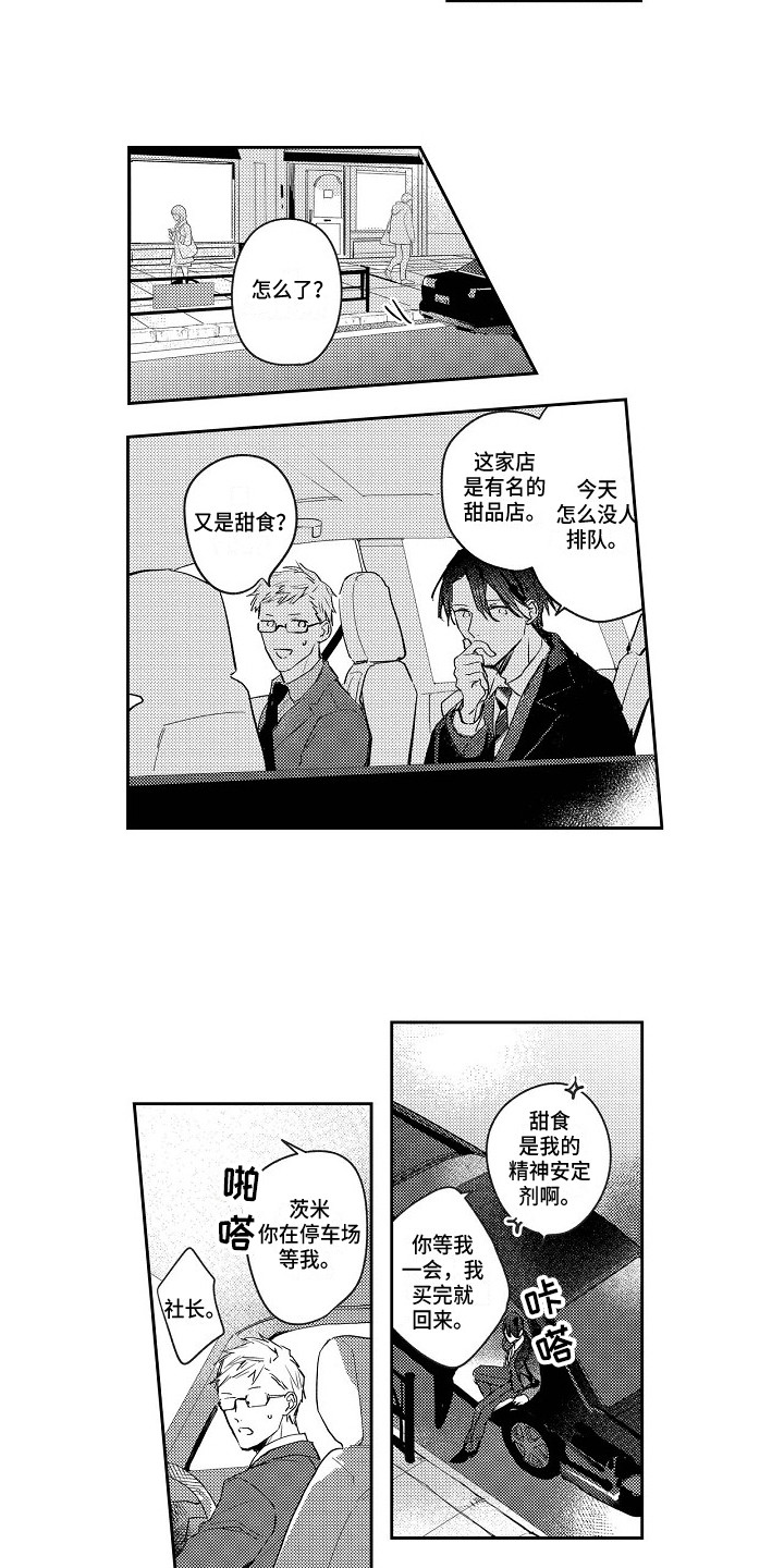 第1章：很在意4