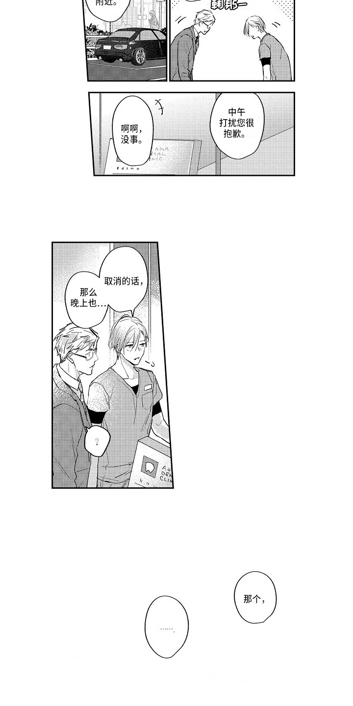 第15章：为我留下2