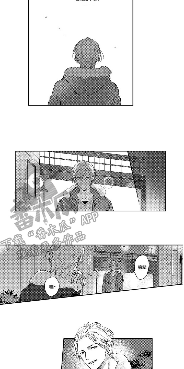 第18章：确认内心4