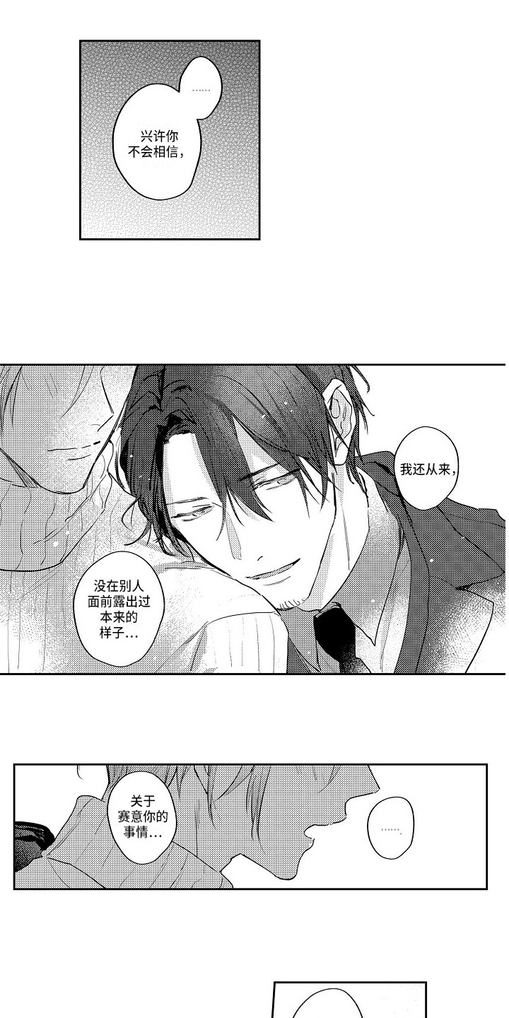 第17章：越陷越深0