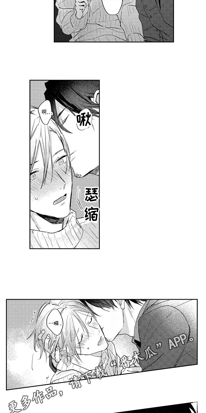 第16章：一直想你2