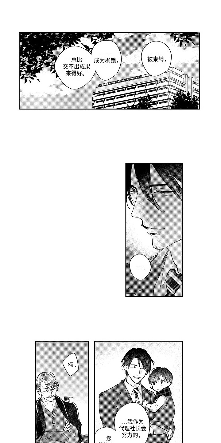 第12章：解除误会0