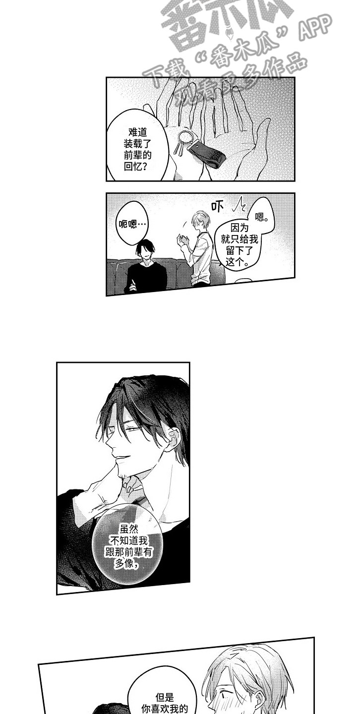 第7章：叫名字1