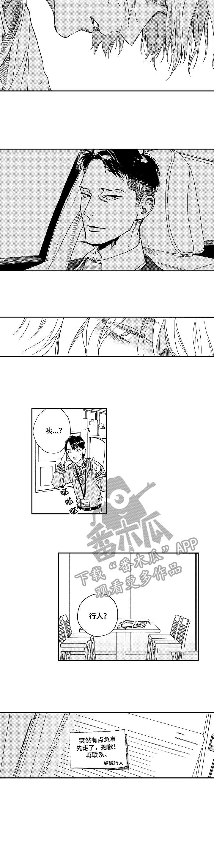 第18章：十五年前3