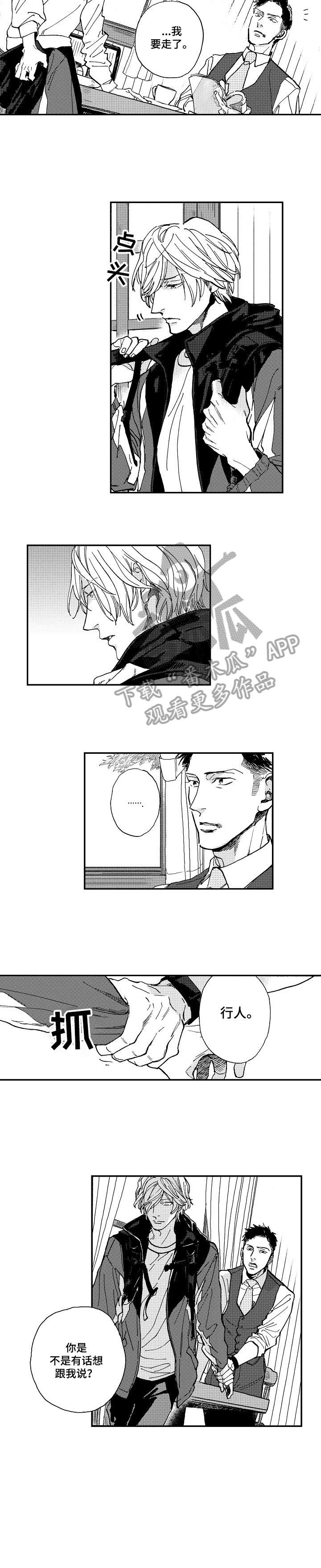 第9章：年轻人1