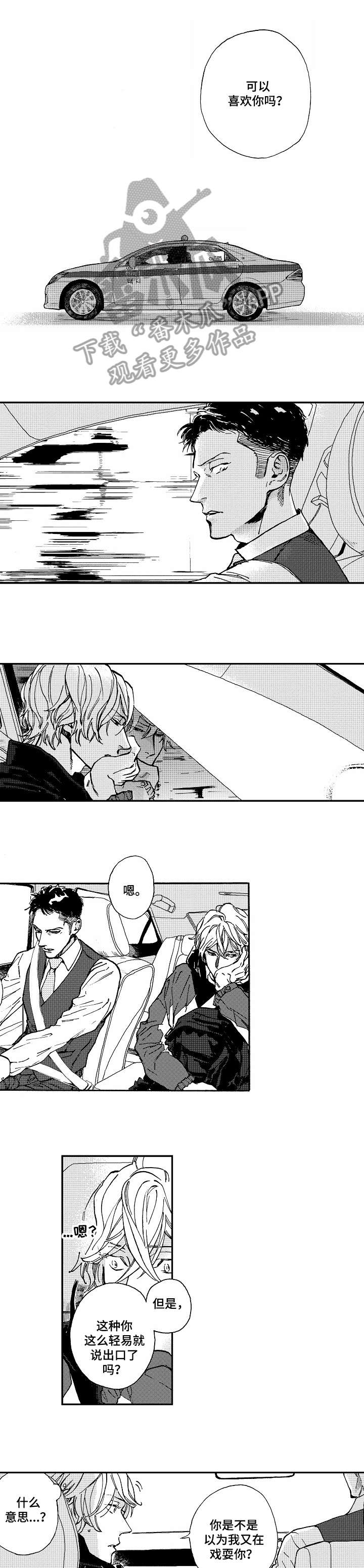 第14章：无所谓4