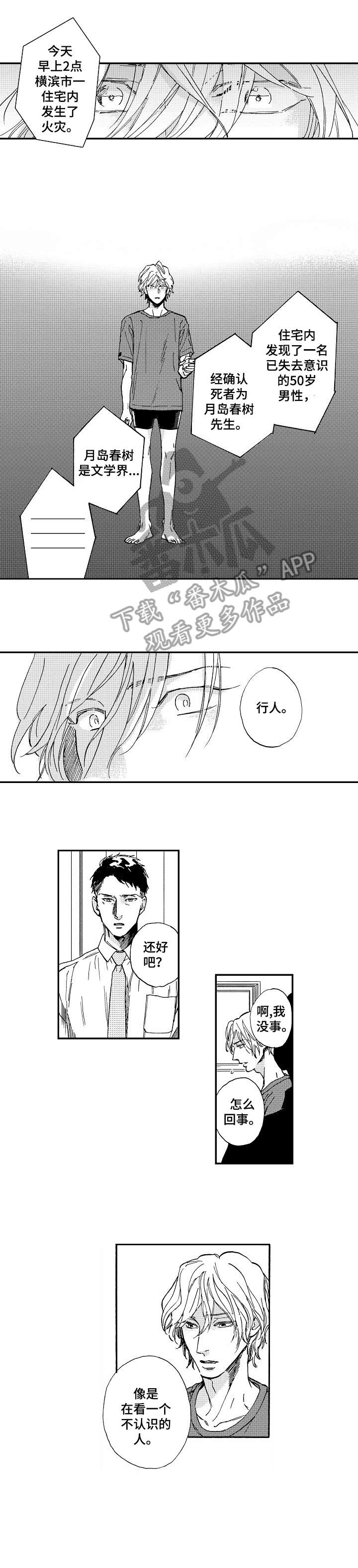 第22章：我等你3