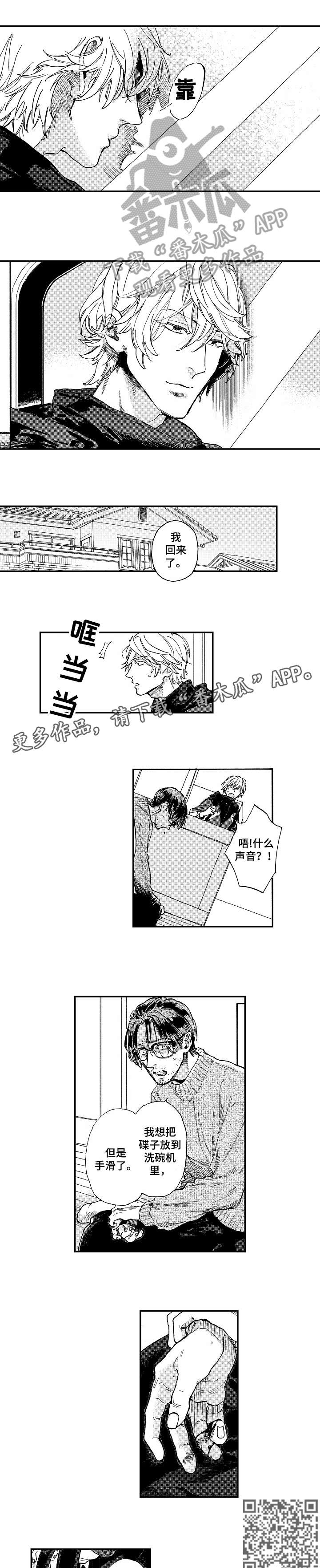 第12章：吵死了2