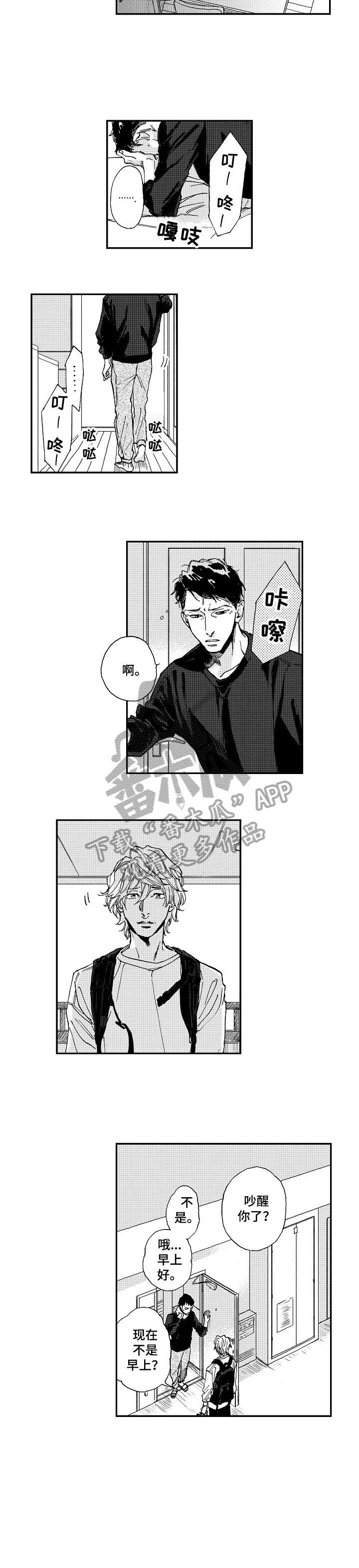 第20章：被发现了3