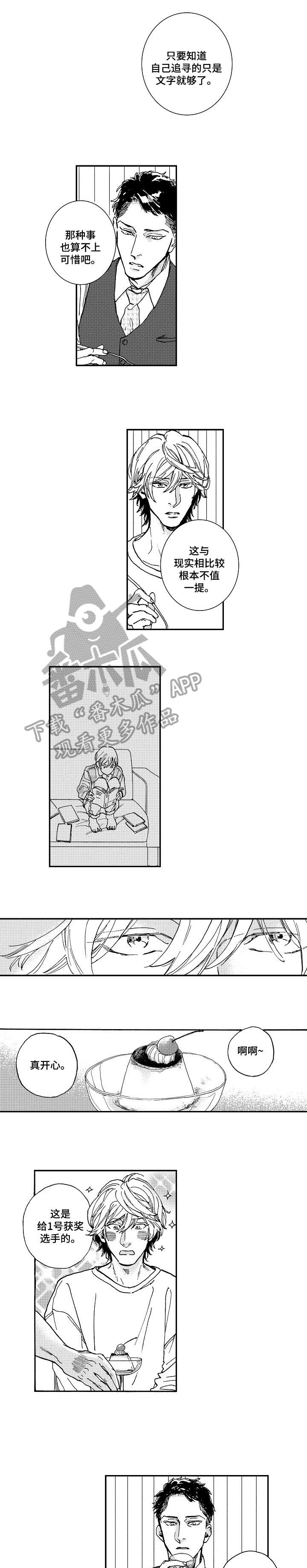 第11章：既视感4